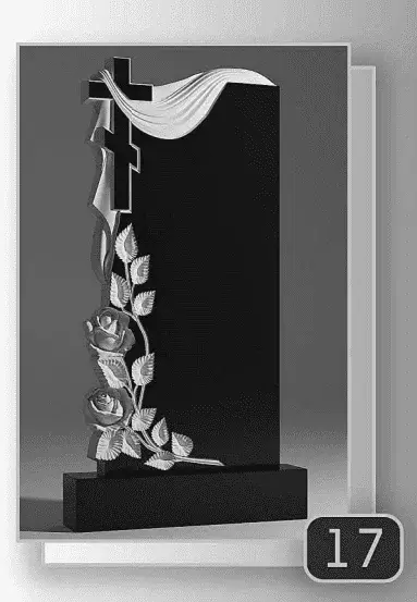 Памятник №17